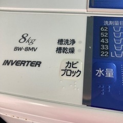 日立　8キロ　洗濯機の画像