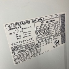 日立　8キロ　洗濯機の画像