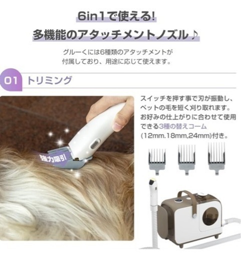 新品ペットグルーミングセット 6 in 1多機能ペット掃除機 低騒音 三段吸引力 ペット用 グルーミングクリーナー 犬 バリカン 犬猫通用