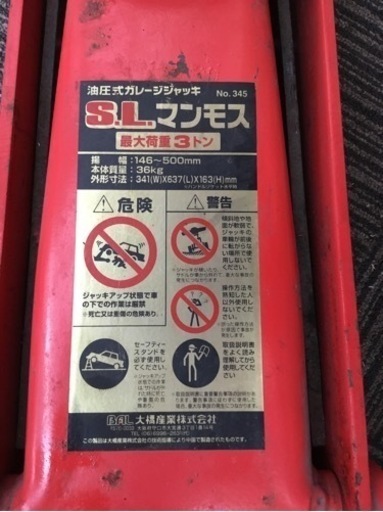 【店頭引取限定】【中古】BAL ジャッキ 11,000円(税込)