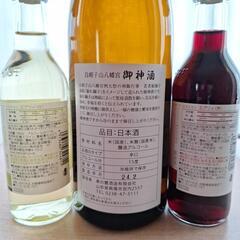 【完売御礼】日本酒&ワインの画像