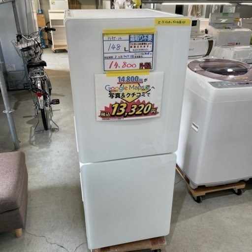 値下げしました！配達可【ハイアール】【冷蔵庫】クリーニング済み/2015年製6ヶ月保証付【管理番号12802】