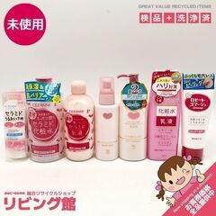 ss6061　未使用品　スキンケアまとめ　7点セット　セザンヌ　...