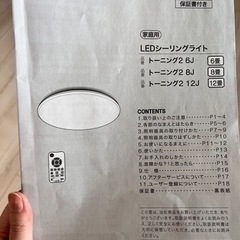 LEDシーリングライト2個セットの画像