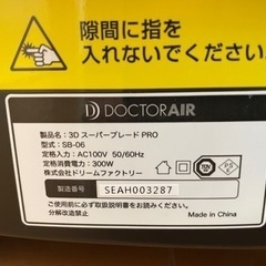 ドクターエア 3Dスーパーブレード PRO SB-06 振動マシン 3D 筋トレ  ぶるぶるマシンの画像