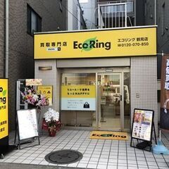 横浜市鶴見で使わなくなったブランド品やお酒、香水、家電、アクセサ...