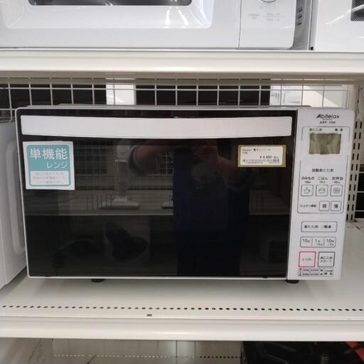 Abitelax 電子レンジ 19年製 TJ3632