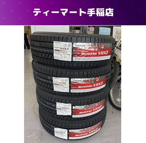 新品 BRIDGESTONE BLIZZAK VRX3 16インチ タイヤ４本 185/60R16 86Q 2023年(48週) ブリヂストン ブリザック スタッドレス 札幌市