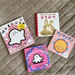 乳幼児用 絵本 4冊