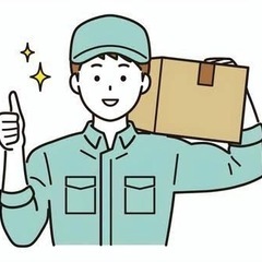 埼玉県久喜市ドライバー募集中🚚🚚