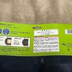 ジュニア用スケボープロテクター3点セットの画像