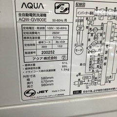 AQUA アクア 全自動洗濯機 AQW-GV800E 2016年製【トレファク 川越店】