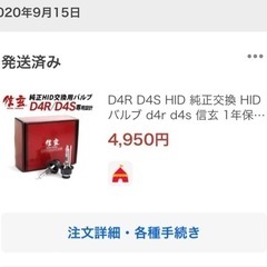 HID バルブ　1個のみ