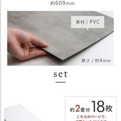 置くだけおしゃれタイル　108枚の画像