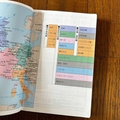 ひとり歩きの４カ国語会話自遊自在 ヨ－ロッパ編1の画像