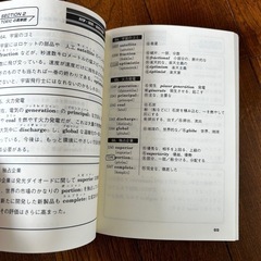 TOEICの英単語本の画像