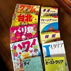 ガイドブック