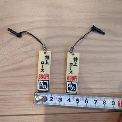 【セット品】特上ロース ストラップの画像