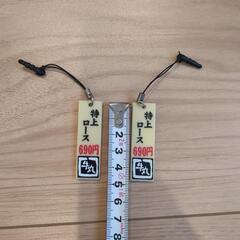 【セット品】特上ロース ストラップの画像