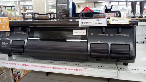 ★ジモティ割あり★ Paloma ガステーブル  20年製 動作確認／クリーニング済み TJ4444