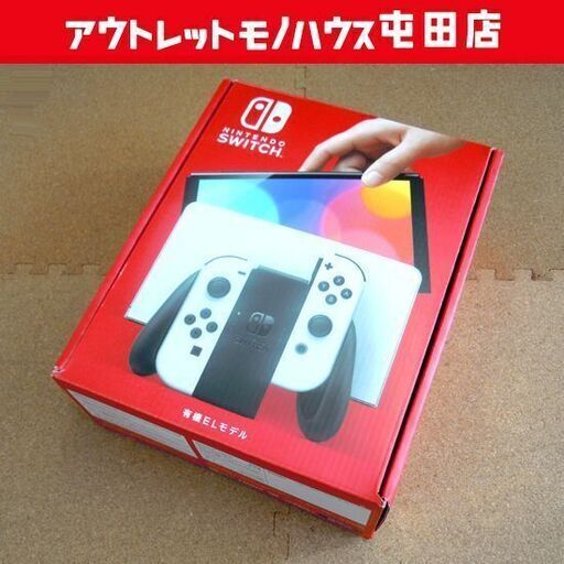 ニンテンドー スイッチ 有機ELモデル ホワイト 本体 Nintendo Switch 任天堂 札幌市北区屯田