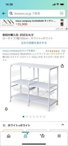 家具 ラック