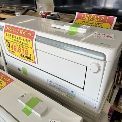 【エアコン大量入荷‼️】多数の在庫の中からお選び頂けます♪