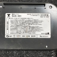 YAMAZEN 山善　電気カーペット　SUS-201 2018年製の画像
