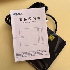 カードリーダー　確定申告などに。の画像