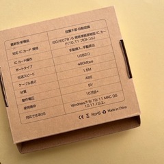 カードリーダー　確定申告などに。の画像