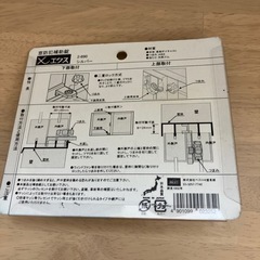 窓防犯補助錠 Ｘ エクス 上部・下部セット シルバー　　ベスト社の画像