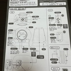 ディズニードリームスイッチ 箱無しの画像
