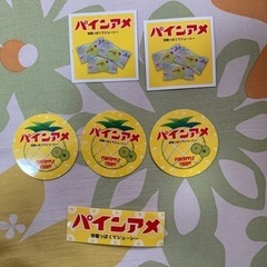 パイン飴シール