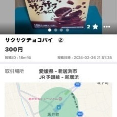 チロルチョコ　ミルク　ミニ　2袋入+ サクサクチョコパイ他の画像