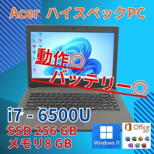 動作◎ 14 Acer i7-6 8GB SSD256GB office