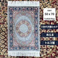  【販売済】 ②【再入荷激安】🇹🇷トルコ製 100%竹製シルク ...