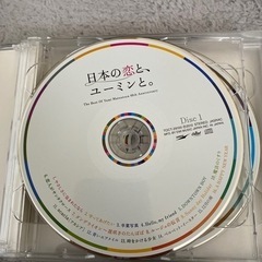 ユーミン　CD 4枚組の画像