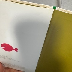 絵本「きんぎょがにげた」