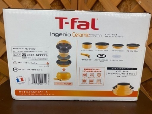 商談中【愛品館 江戸川店】ティファール インジニオ・ネオ IHセラミックコントロール セット7 L25290ID:104-047486-007