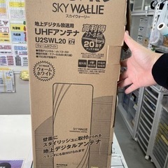 【スカイウォーリー】【UHFアンテナ】【管理番号12802】の画像