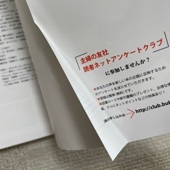 離乳食本差し上げますの画像