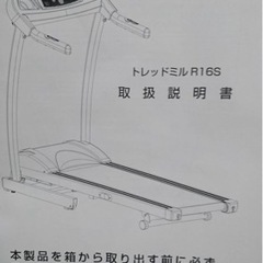 美品　IGNIOランニングマシーンの画像