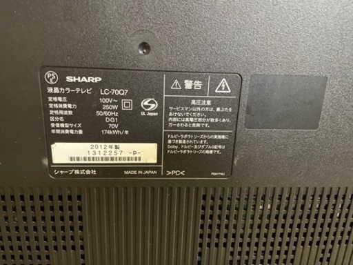 SHARP 液晶テレビ LC-70Q7 70V型　70インチ