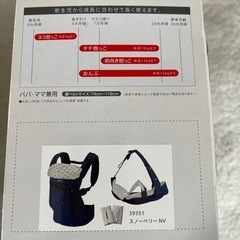 aprica 抱っこひもの画像