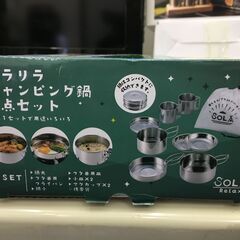 キャンプ用品　＝未使用品＝　SOLA 　キャンピング鍋８点セット①の画像