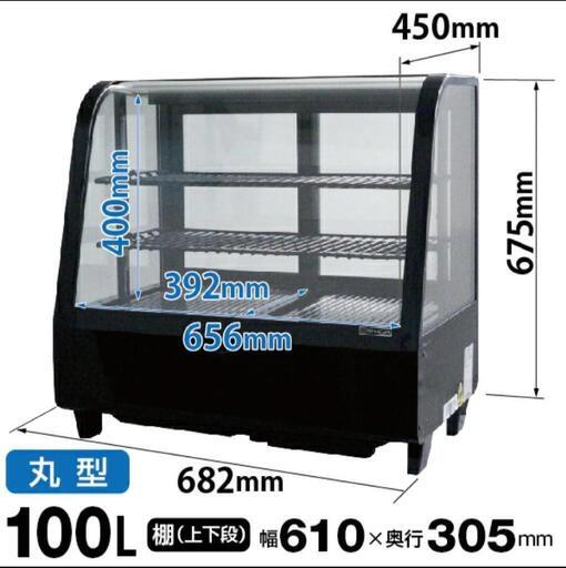 【商談中】100L　レマコム冷蔵ショーケース　USED美品使用期間3カ月