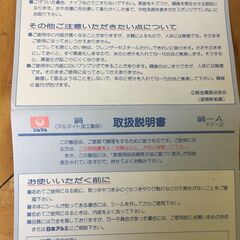 キャンプ用品&大きな煮込み鍋　純シュウ酸アルミ鍋(36㎝)②の画像