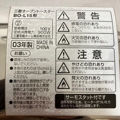 三菱オーブントースター の画像