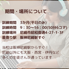 新年度受講生募集中！【受講料無料/4月生徒募集】の画像