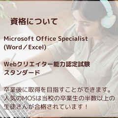 新年度受講生募集中！【受講料無料/4月生徒募集】の画像